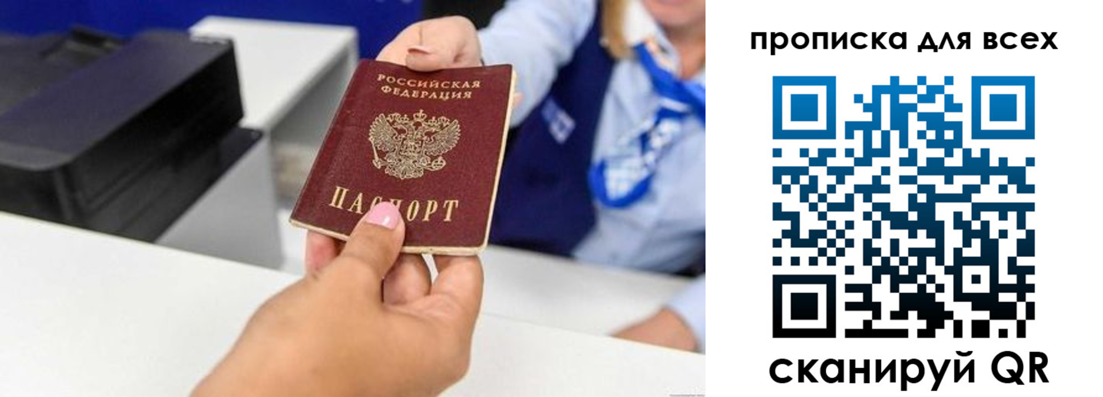 прописка для кредита в Новопавловске