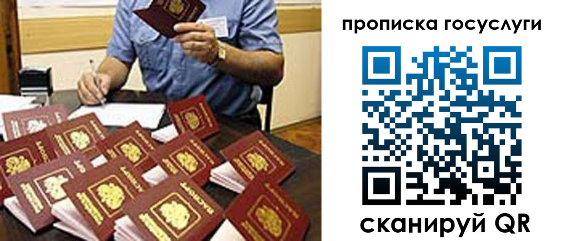 временная регистрация купить в Новопавловске