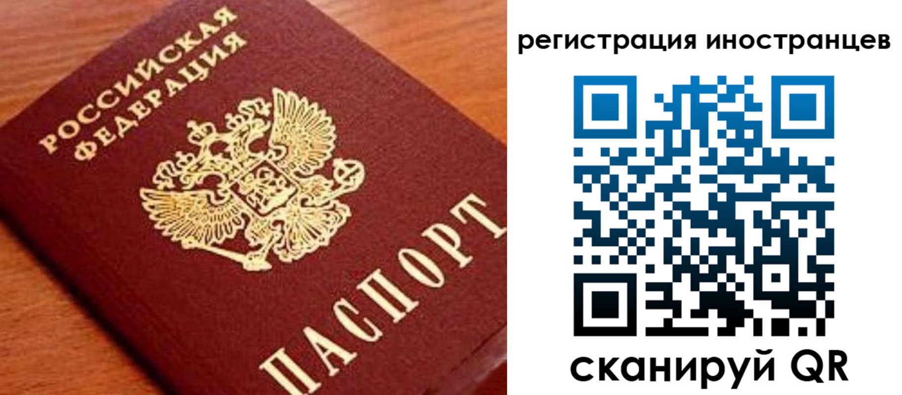 временная регистрация поиск в Новопавловске