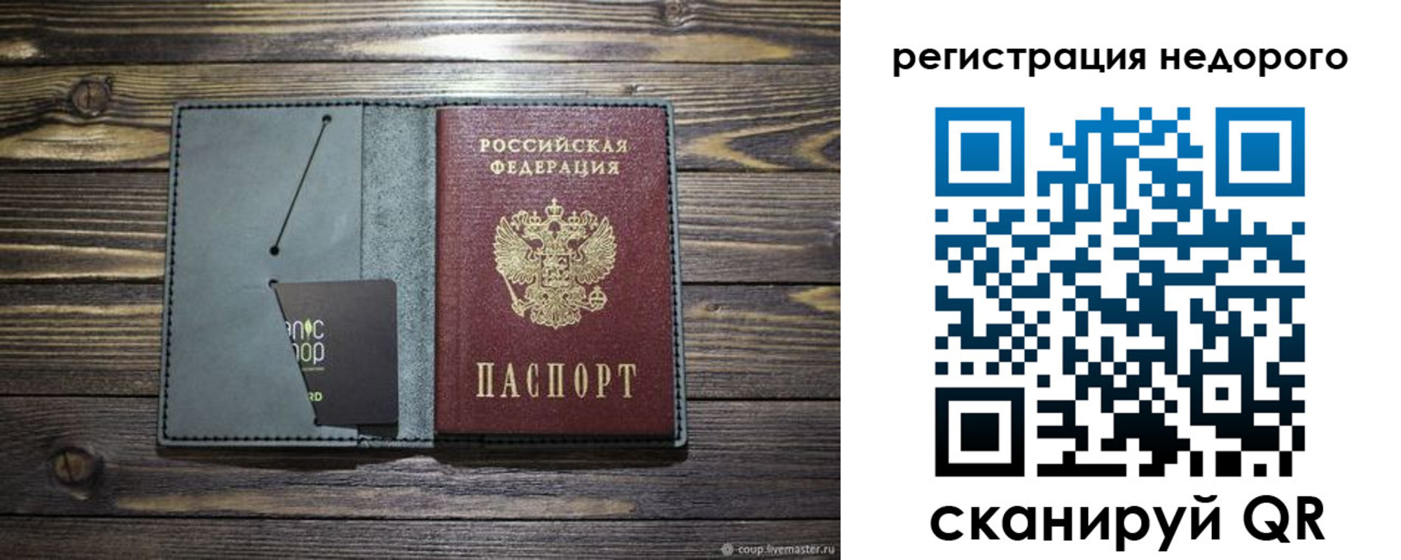 временная регистрация для школы в Новопавловске