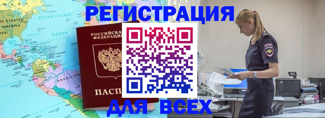 временная регистрация недорого в Новопавловске
