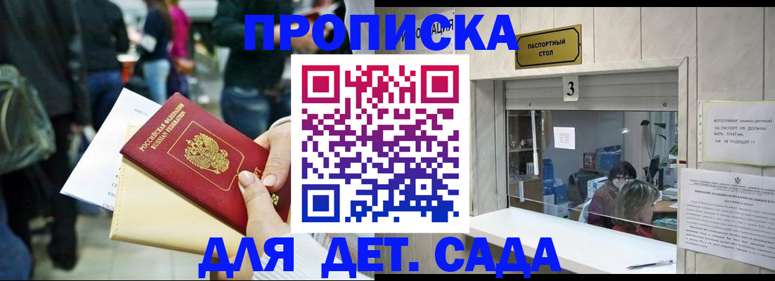 регистрация в Новопавловске