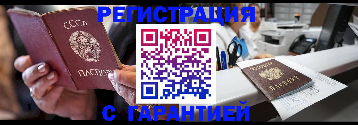 прописка законно в Новопавловске