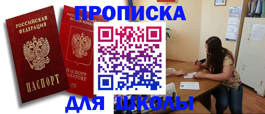 временная регистрация купить в Новопавловске