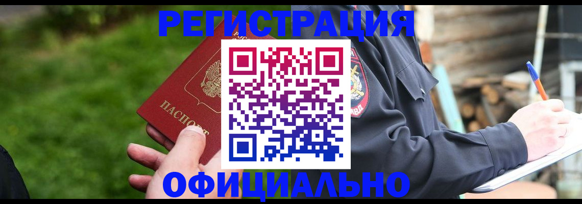 временная регистрация надежно в Новопавловске