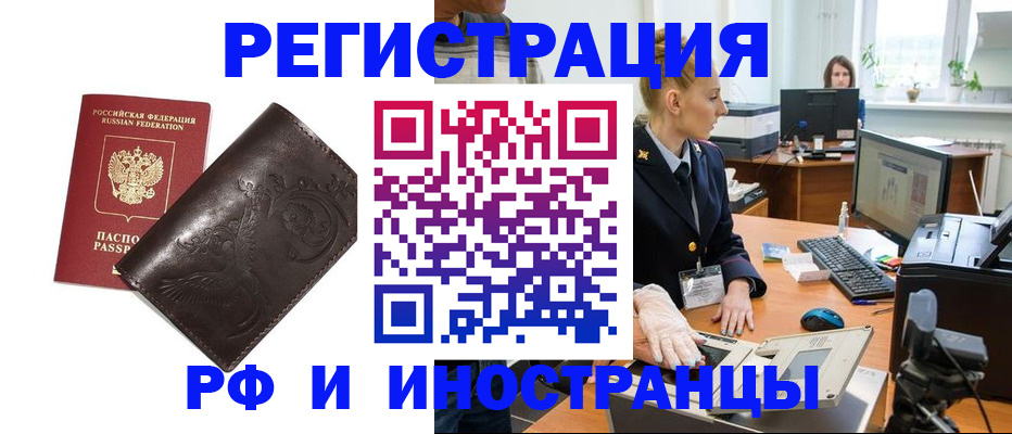 временная регистрация законно в Новопавловске