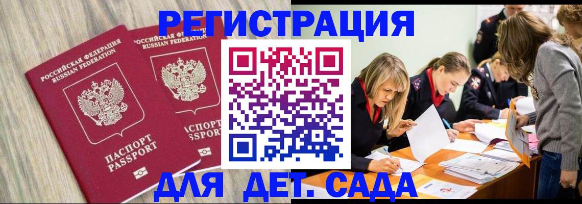 прописка поиск в Новопавловске