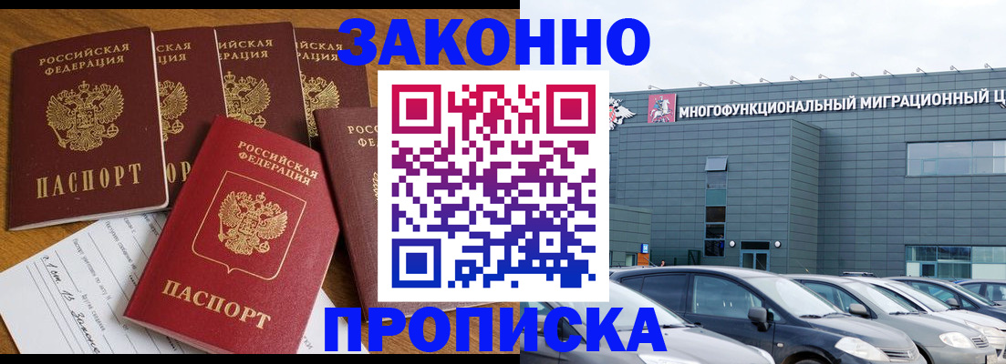 прописка в квартире в Новопавловске